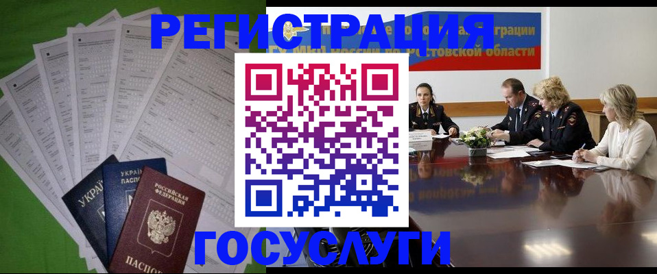 прописка от собственника в Томской области