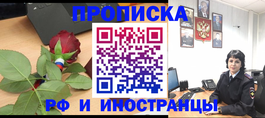 временная регистрация собственник в Томской области