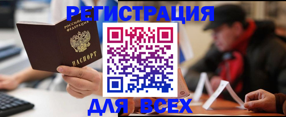 регистрация для школы в Томской области